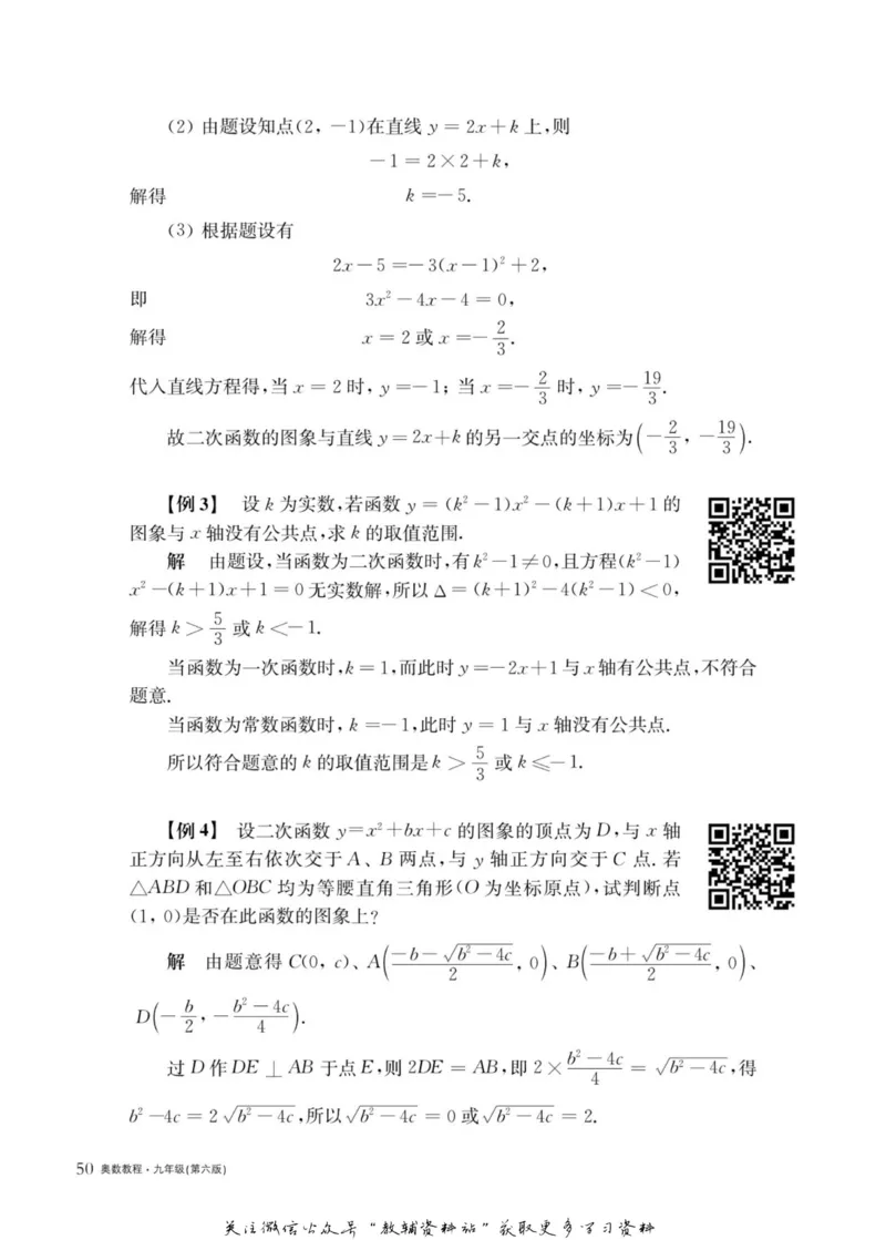 奥数教程&middot;九年级主书_奥数专题合集_H007奥数类教辅汇总PDF_1~12年级奥数教程