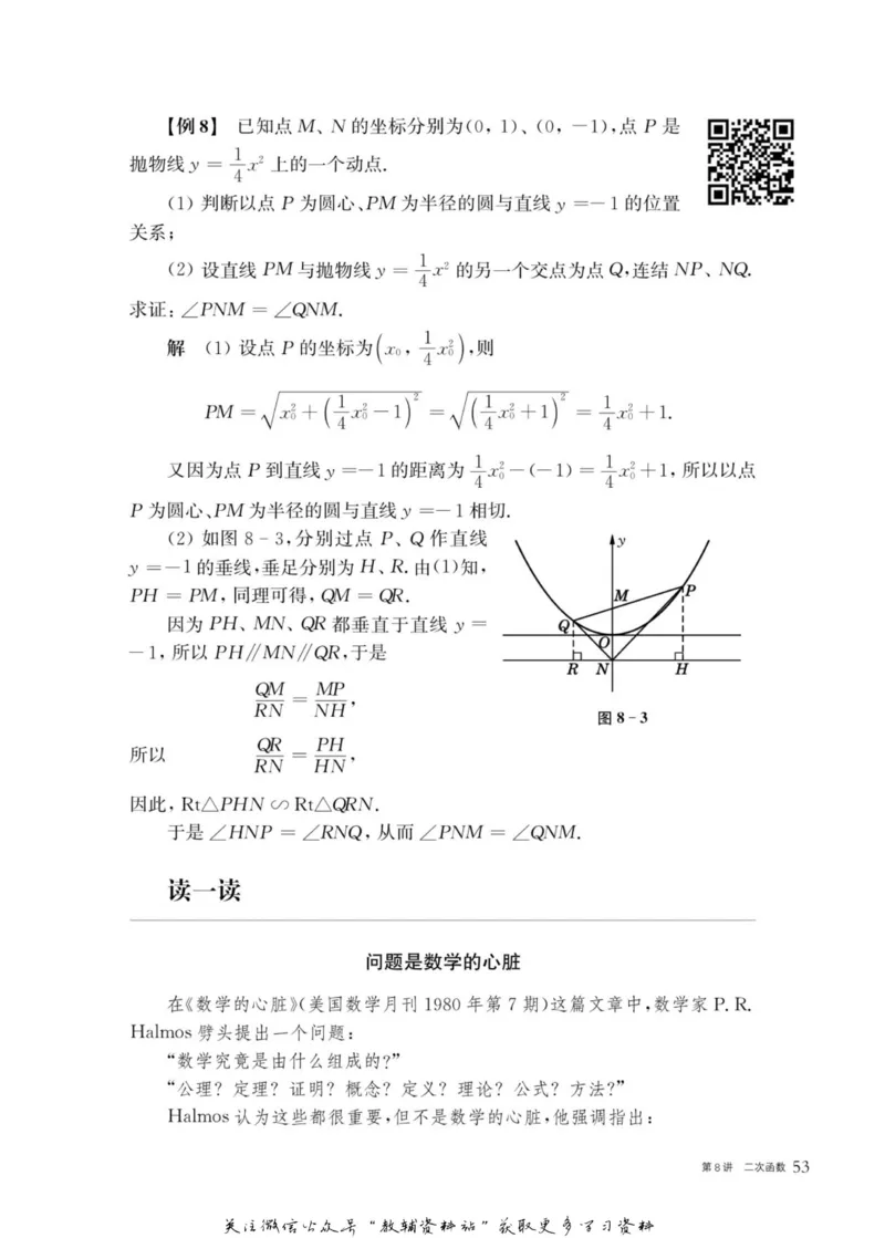 奥数教程&middot;九年级主书_奥数专题合集_H007奥数类教辅汇总PDF_1~12年级奥数教程