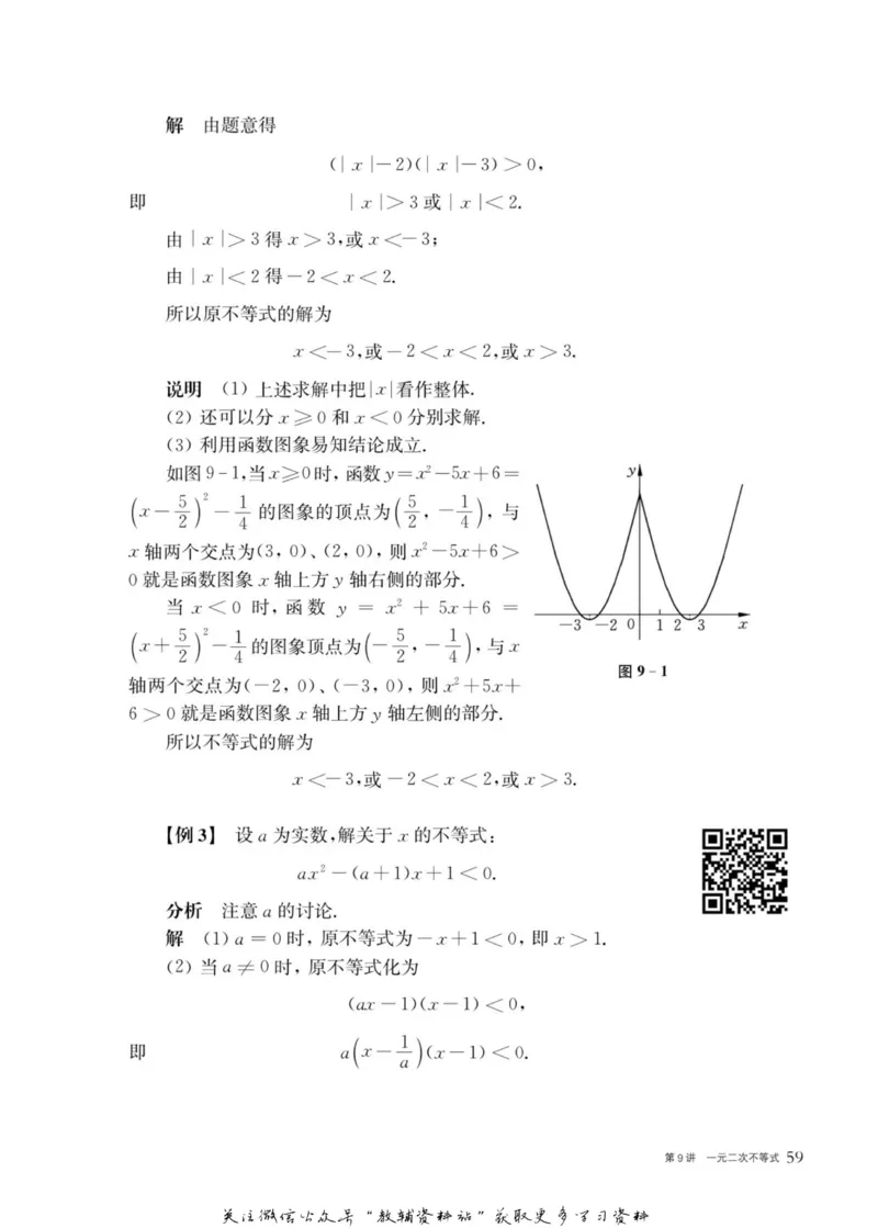 奥数教程&middot;九年级主书_奥数专题合集_H007奥数类教辅汇总PDF_1~12年级奥数教程