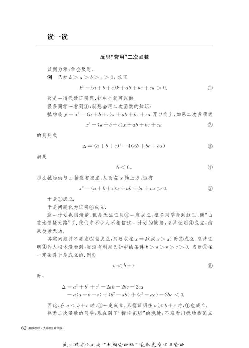 奥数教程&middot;九年级主书_奥数专题合集_H007奥数类教辅汇总PDF_1~12年级奥数教程
