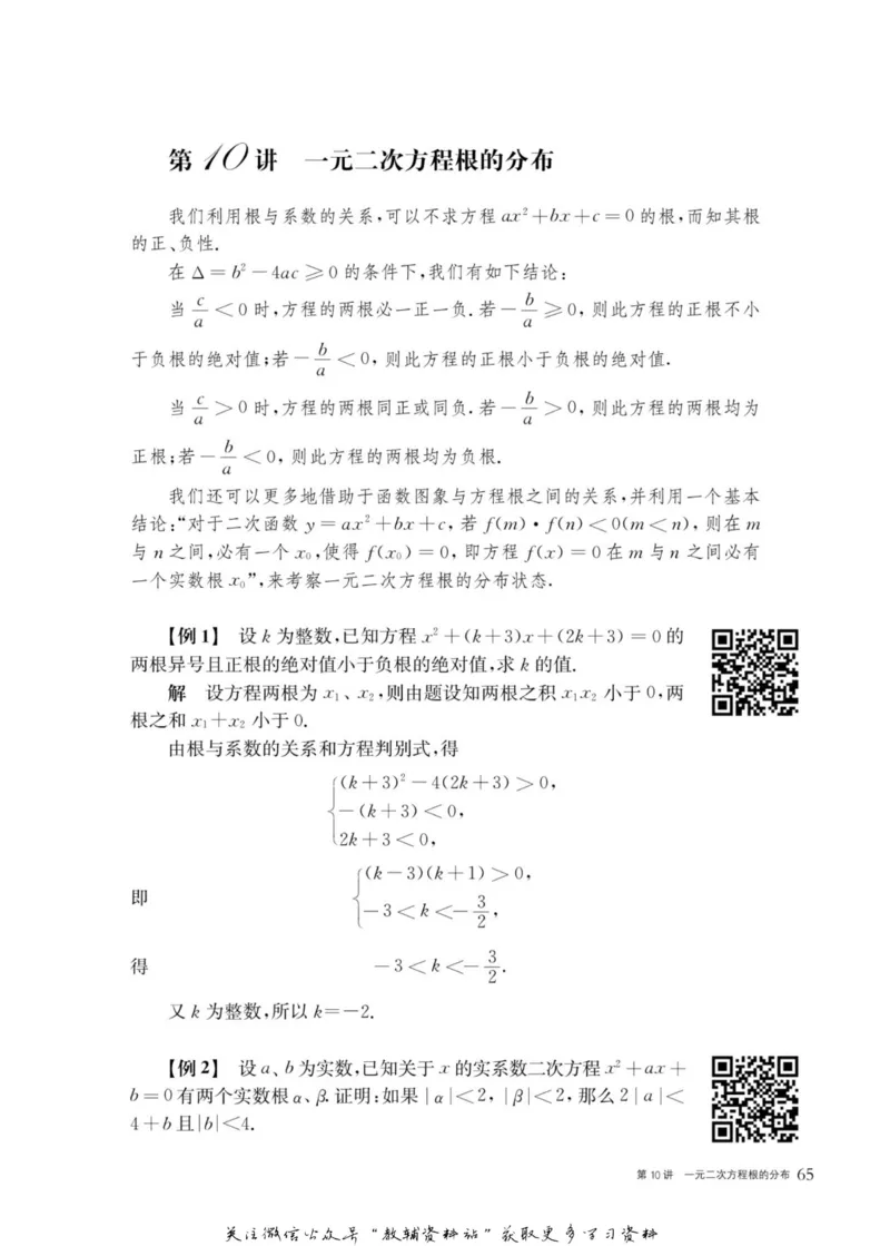奥数教程&middot;九年级主书_奥数专题合集_H007奥数类教辅汇总PDF_1~12年级奥数教程