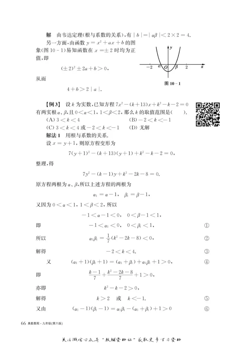 奥数教程&middot;九年级主书_奥数专题合集_H007奥数类教辅汇总PDF_1~12年级奥数教程
