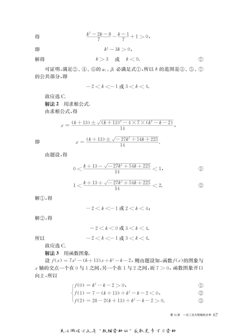 奥数教程&middot;九年级主书_奥数专题合集_H007奥数类教辅汇总PDF_1~12年级奥数教程