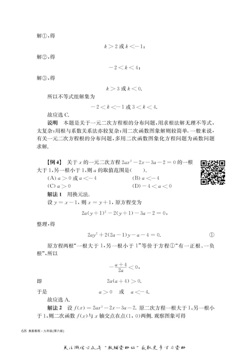 奥数教程&middot;九年级主书_奥数专题合集_H007奥数类教辅汇总PDF_1~12年级奥数教程