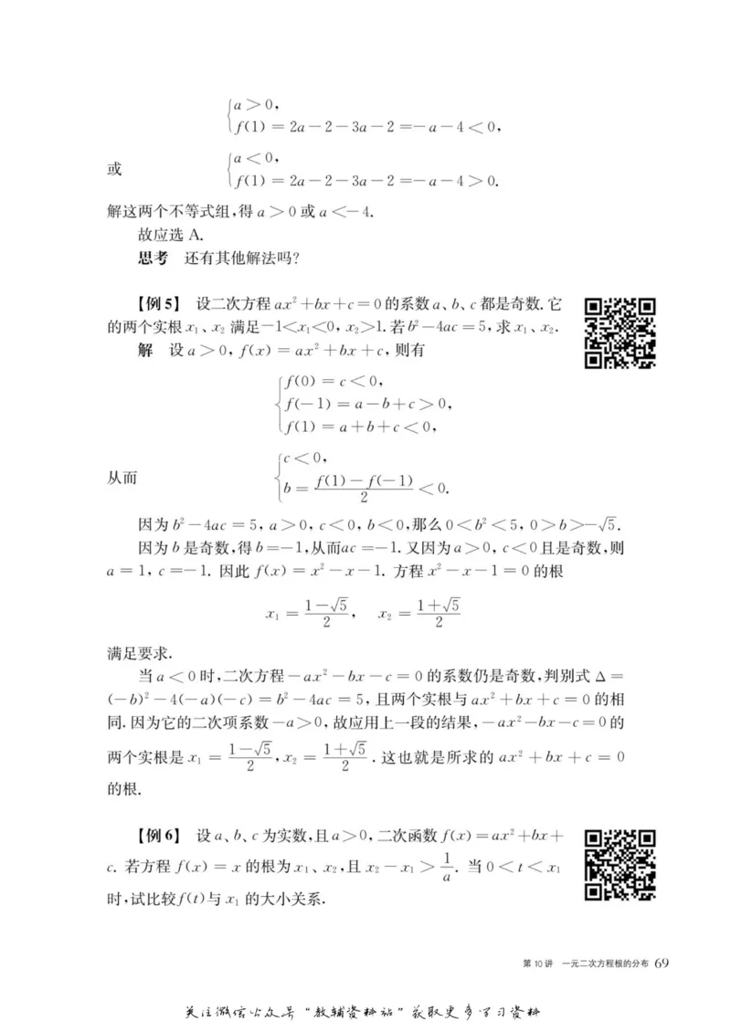 奥数教程&middot;九年级主书_奥数专题合集_H007奥数类教辅汇总PDF_1~12年级奥数教程