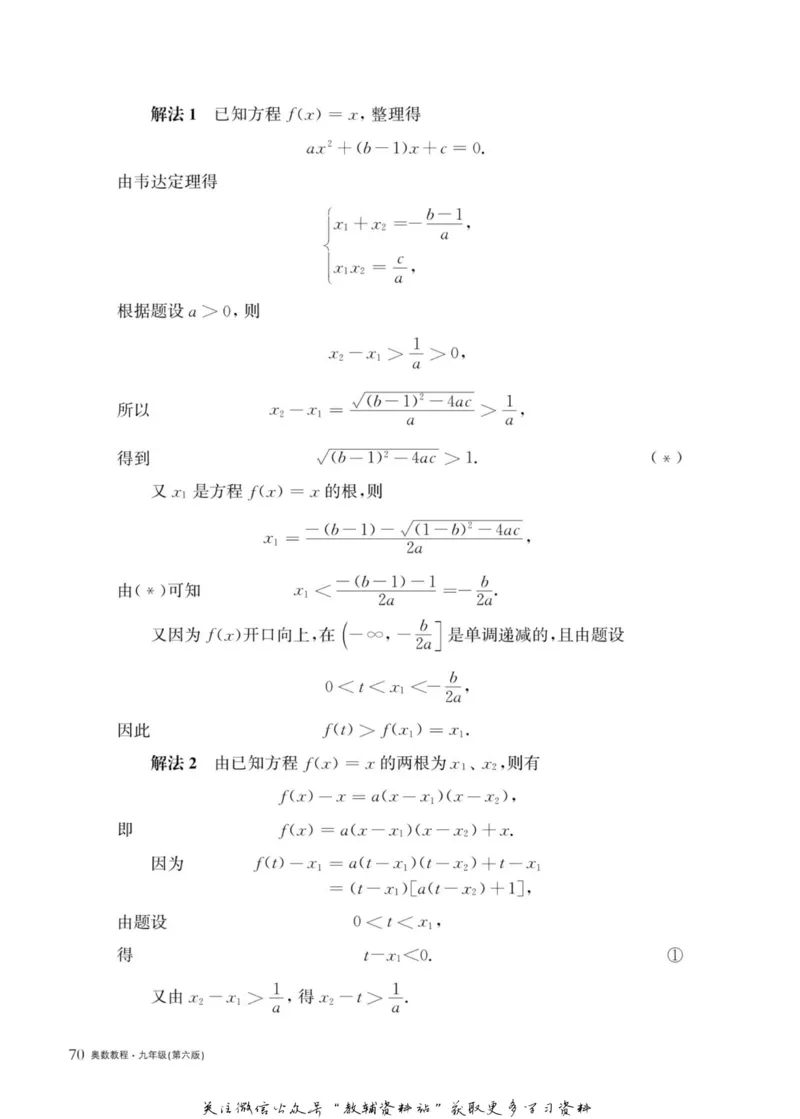 奥数教程&middot;九年级主书_奥数专题合集_H007奥数类教辅汇总PDF_1~12年级奥数教程
