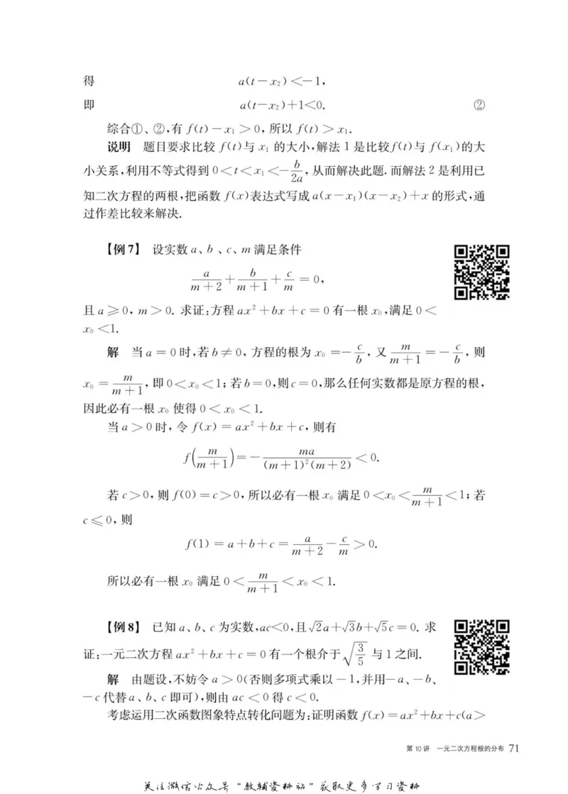 奥数教程&middot;九年级主书_奥数专题合集_H007奥数类教辅汇总PDF_1~12年级奥数教程
