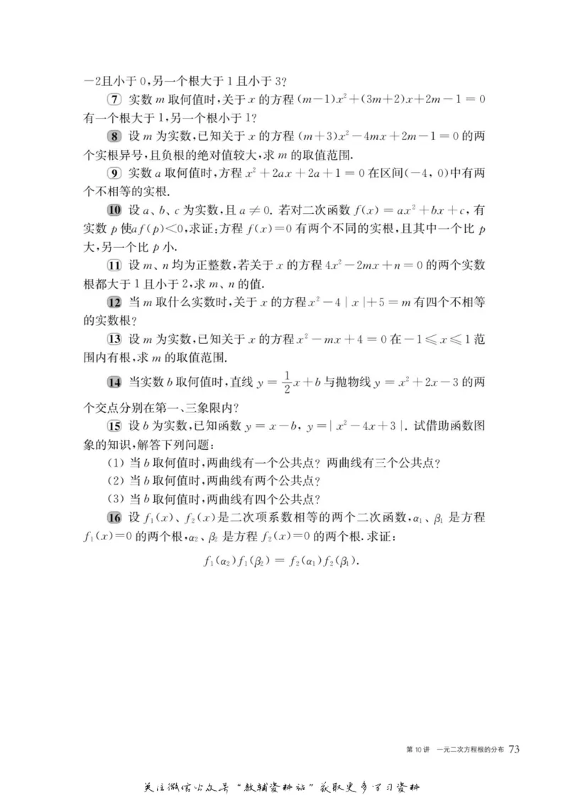 奥数教程&middot;九年级主书_奥数专题合集_H007奥数类教辅汇总PDF_1~12年级奥数教程