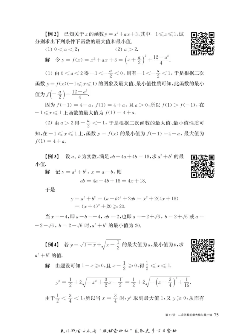 奥数教程&middot;九年级主书_奥数专题合集_H007奥数类教辅汇总PDF_1~12年级奥数教程
