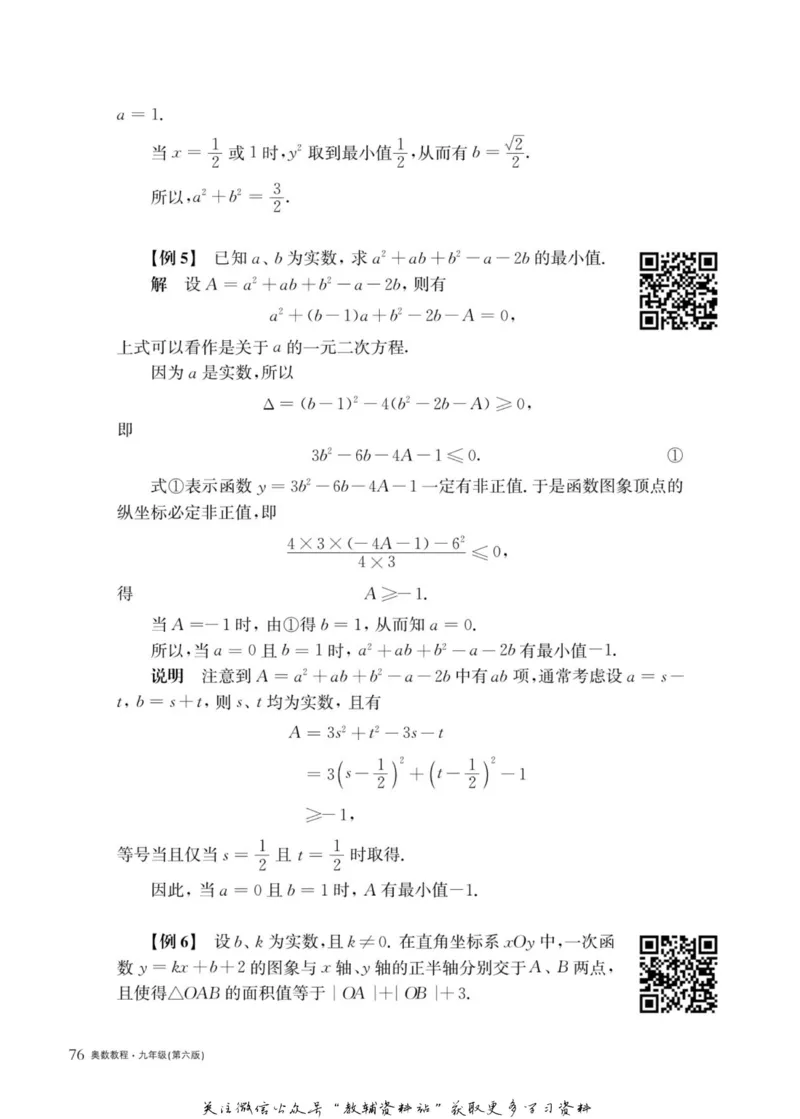 奥数教程&middot;九年级主书_奥数专题合集_H007奥数类教辅汇总PDF_1~12年级奥数教程