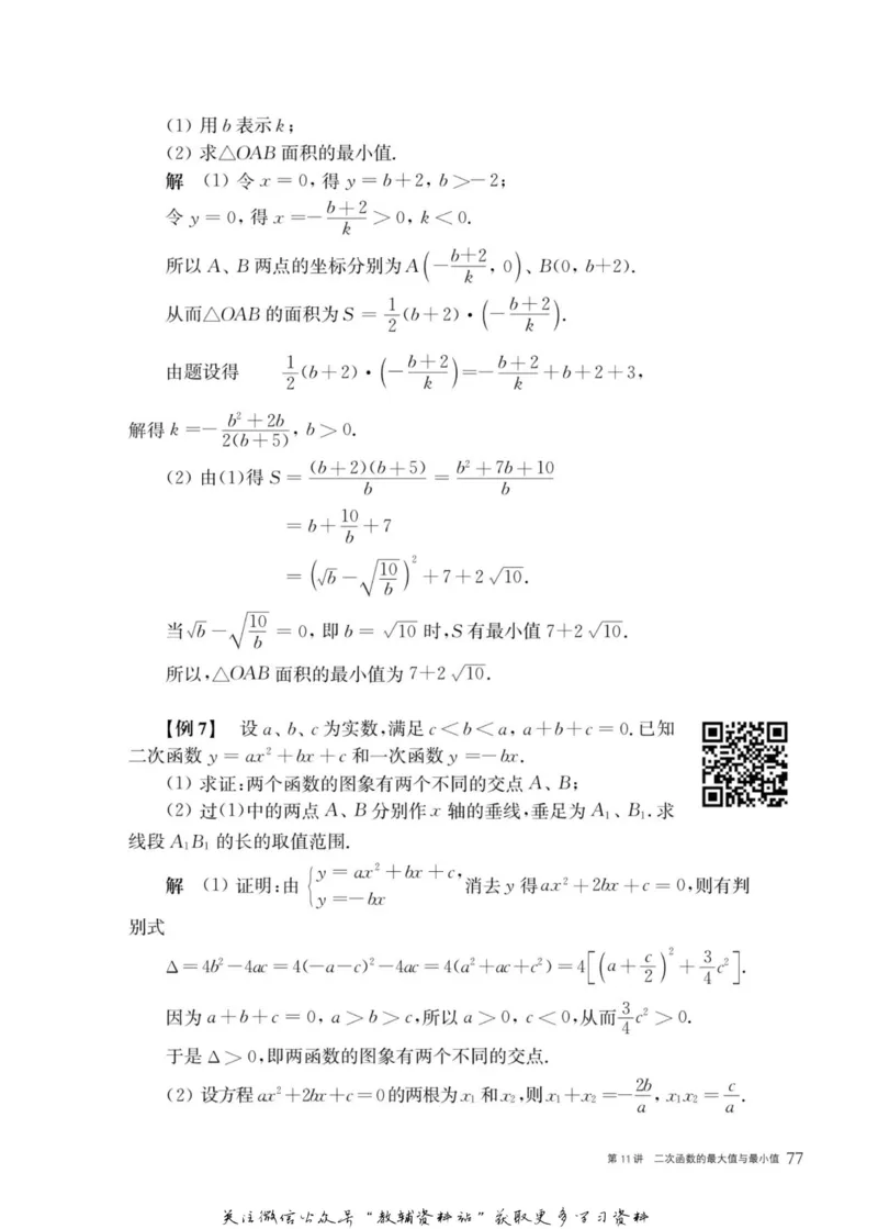 奥数教程&middot;九年级主书_奥数专题合集_H007奥数类教辅汇总PDF_1~12年级奥数教程