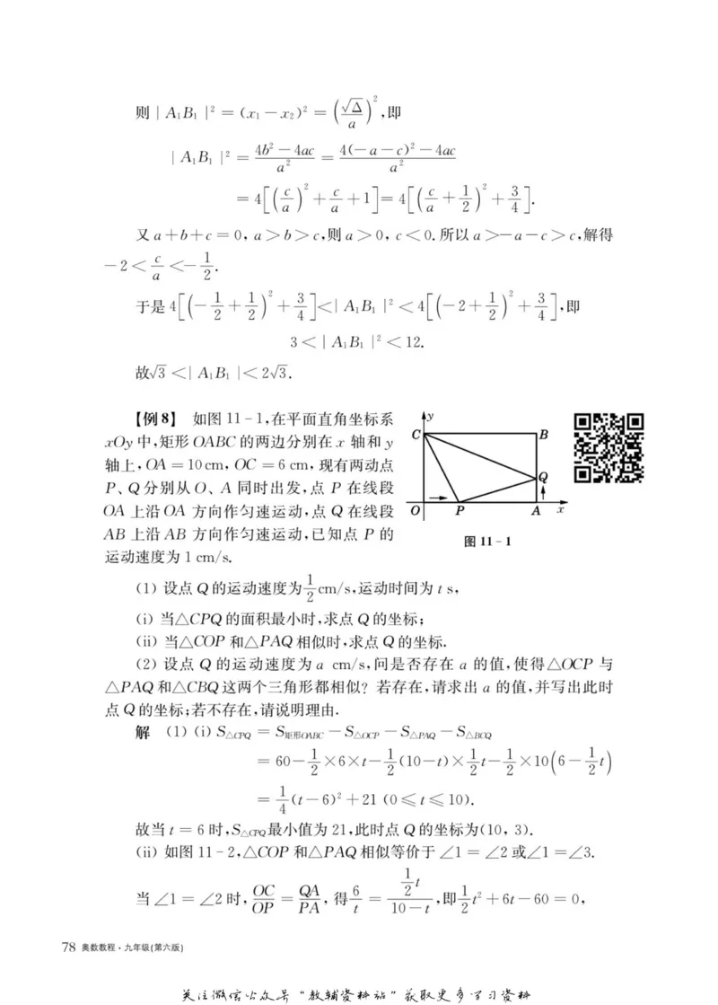 奥数教程&middot;九年级主书_奥数专题合集_H007奥数类教辅汇总PDF_1~12年级奥数教程