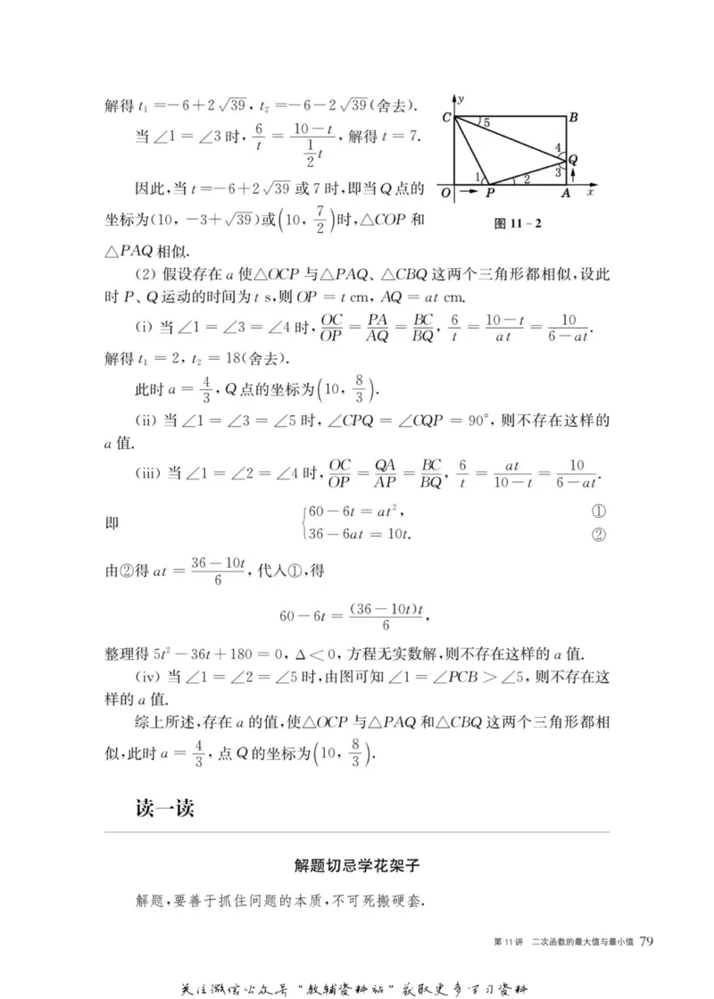 奥数教程&middot;九年级主书_奥数专题合集_H007奥数类教辅汇总PDF_1~12年级奥数教程