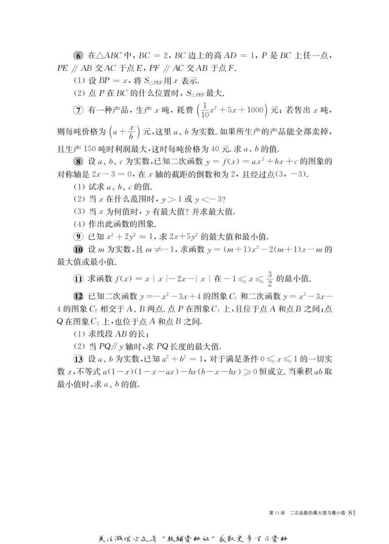 奥数教程&middot;九年级主书_奥数专题合集_H007奥数类教辅汇总PDF_1~12年级奥数教程
