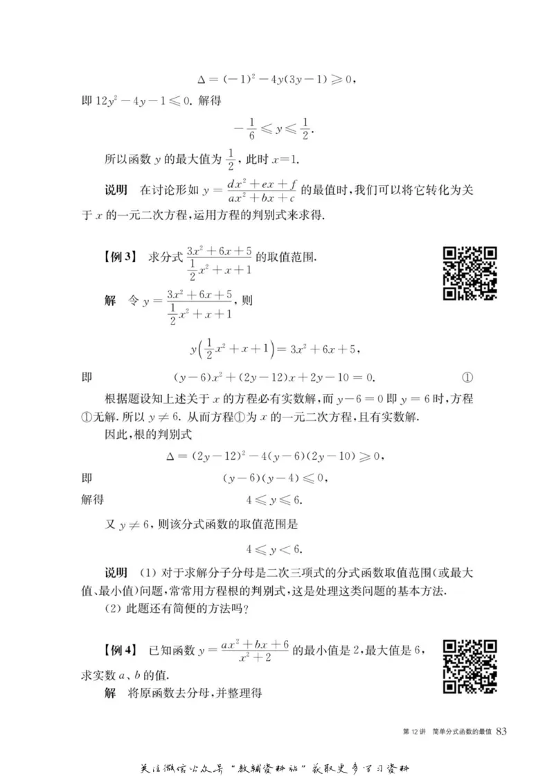 奥数教程&middot;九年级主书_奥数专题合集_H007奥数类教辅汇总PDF_1~12年级奥数教程