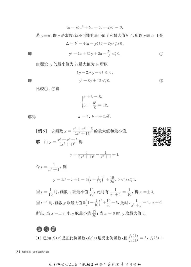 奥数教程&middot;九年级主书_奥数专题合集_H007奥数类教辅汇总PDF_1~12年级奥数教程