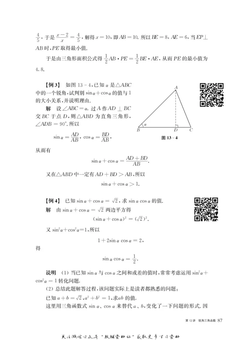奥数教程&middot;九年级主书_奥数专题合集_H007奥数类教辅汇总PDF_1~12年级奥数教程