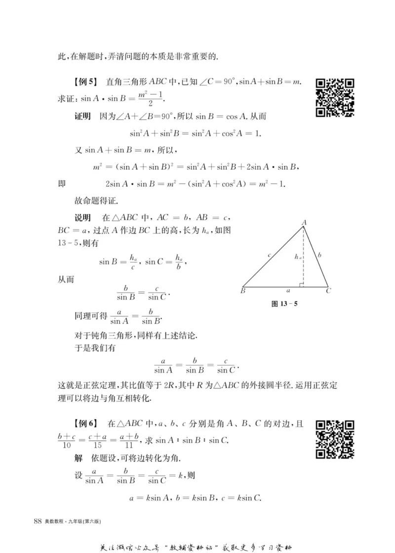 奥数教程&middot;九年级主书_奥数专题合集_H007奥数类教辅汇总PDF_1~12年级奥数教程