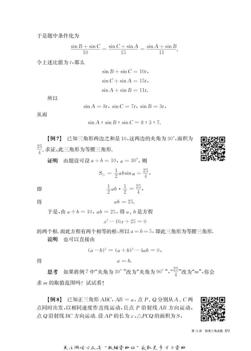 奥数教程&middot;九年级主书_奥数专题合集_H007奥数类教辅汇总PDF_1~12年级奥数教程