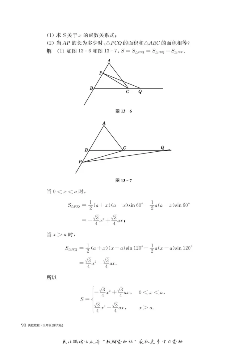 奥数教程&middot;九年级主书_奥数专题合集_H007奥数类教辅汇总PDF_1~12年级奥数教程