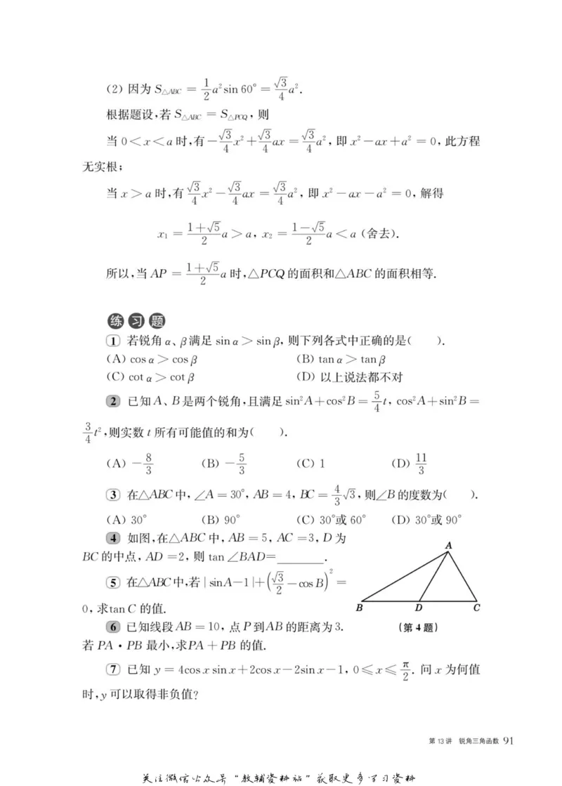 奥数教程&middot;九年级主书_奥数专题合集_H007奥数类教辅汇总PDF_1~12年级奥数教程