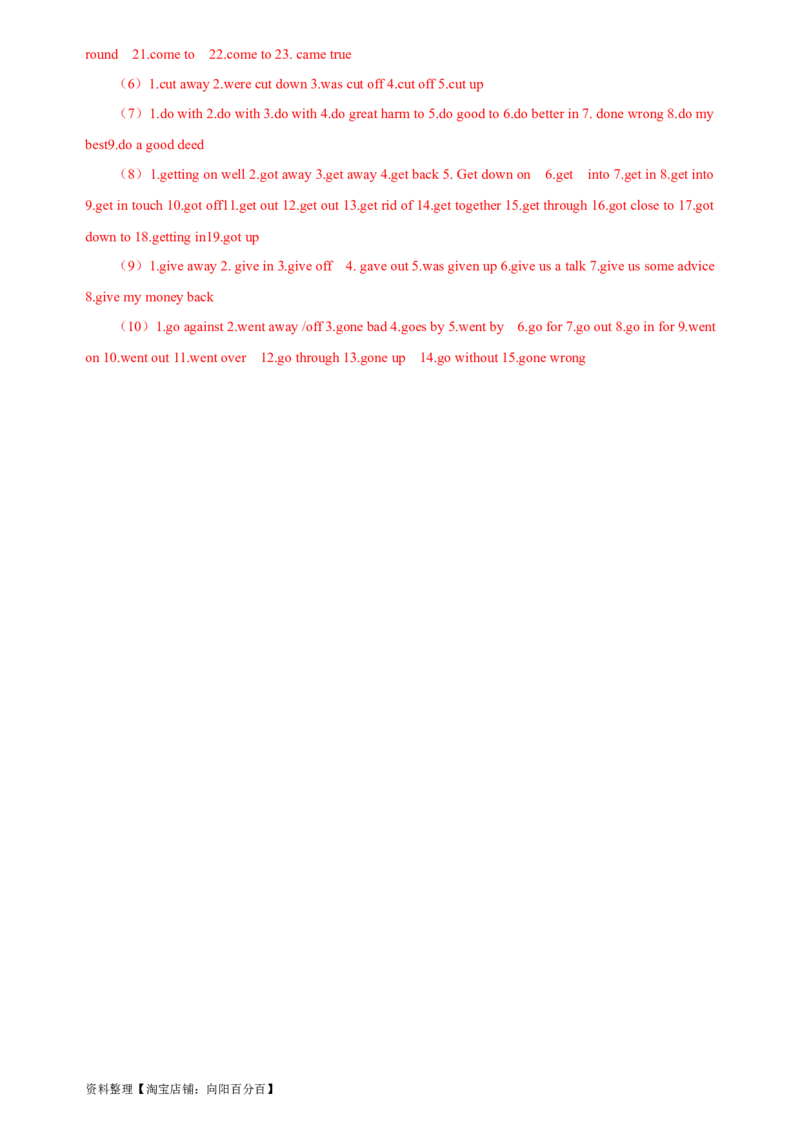 第05讲高考高频短语（核心考点精讲精练）（解析版）（全国通用）_03高考英语_通用版（老高考）复习资料_2024年复习资料_完备战2024年高考英语一轮复习考点帮（全国通用）