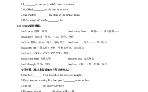 第05讲高考高频短语（核心考点精讲精练）（解析版）（全国通用）_03高考英语_通用版（老高考）复习资料_2024年复习资料_完备战2024年高考英语一轮复习考点帮（全国通用）