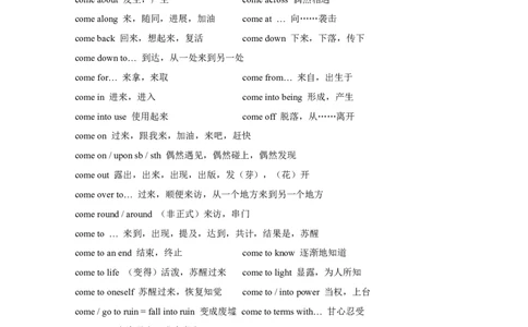 第05讲高考高频短语（核心考点精讲精练）（解析版）（全国通用）_03高考英语_通用版（老高考）复习资料_2024年复习资料_完备战2024年高考英语一轮复习考点帮（全国通用）