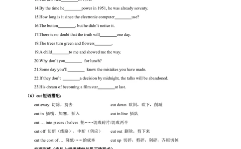 第05讲高考高频短语（核心考点精讲精练）（解析版）（全国通用）_03高考英语_通用版（老高考）复习资料_2024年复习资料_完备战2024年高考英语一轮复习考点帮（全国通用）