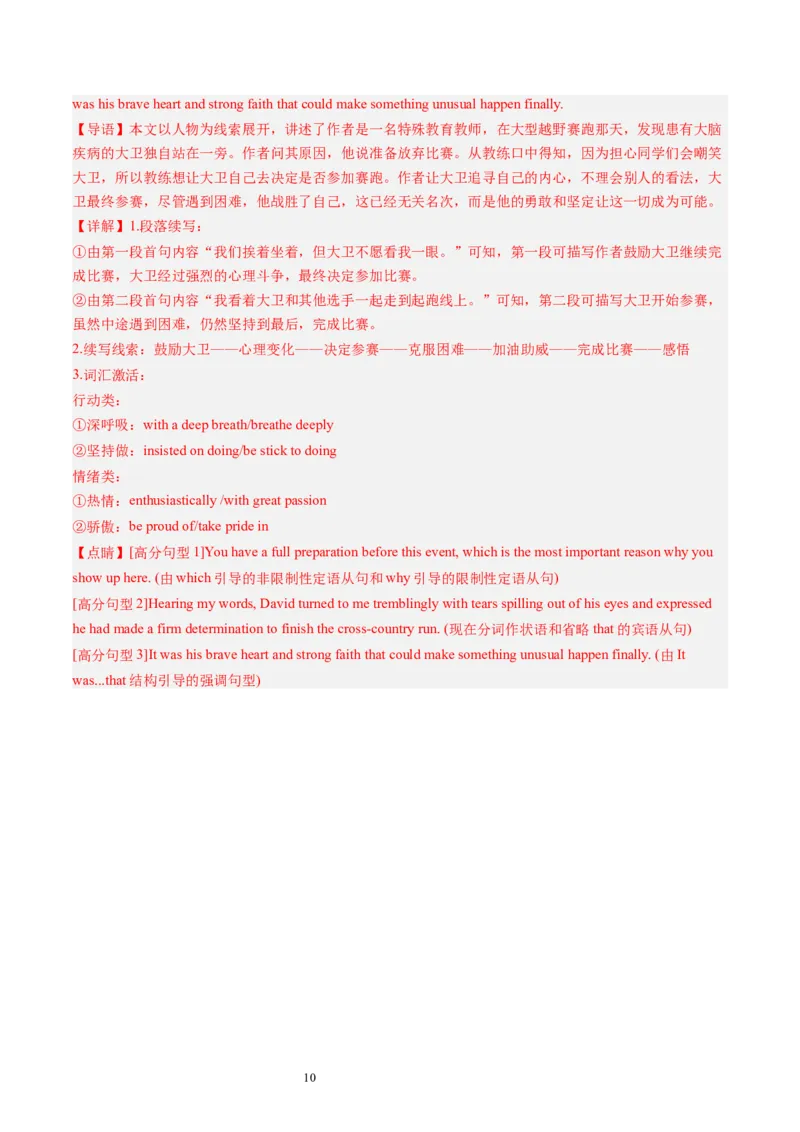 第07讲读后续写之&ldquo;成长类&ldquo;主题（讲义）_03高考英语_新高考复习资料_2024年新高考资料_一轮复习资料_完2024年高考英语一轮复习讲练测(课件+讲义+练习)（新高考）