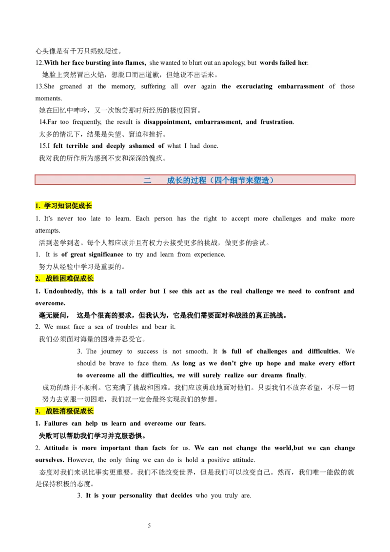 第07讲读后续写之&ldquo;成长类&ldquo;主题（讲义）_03高考英语_新高考复习资料_2024年新高考资料_一轮复习资料_完2024年高考英语一轮复习讲练测(课件+讲义+练习)（新高考）