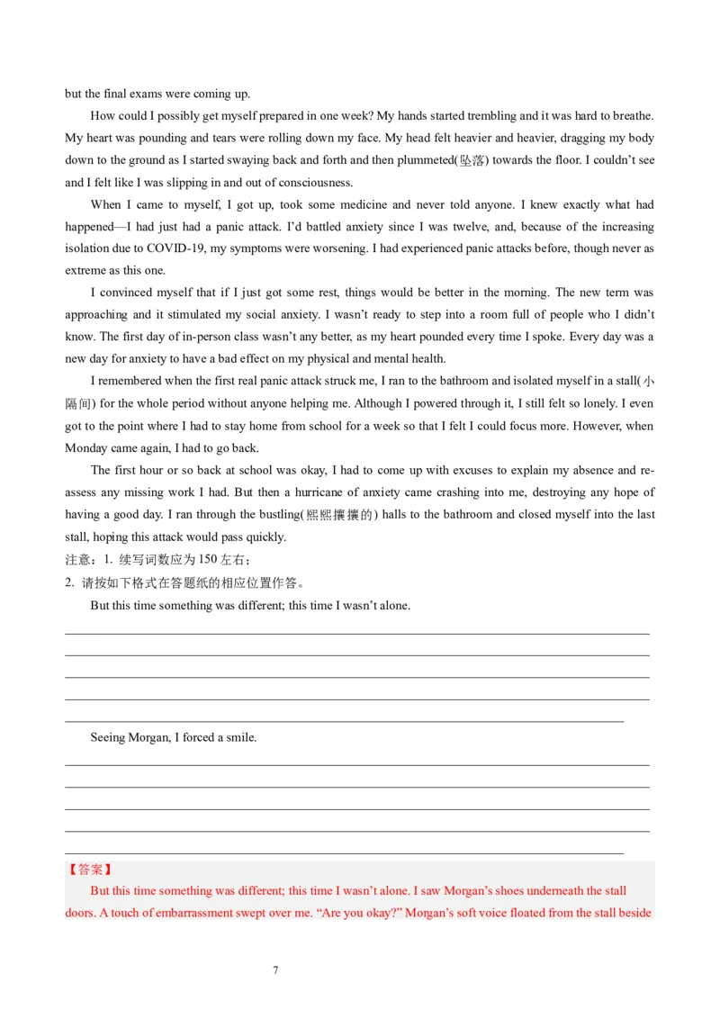 第07讲读后续写之&ldquo;成长类&ldquo;主题（讲义）_03高考英语_新高考复习资料_2024年新高考资料_一轮复习资料_完2024年高考英语一轮复习讲练测(课件+讲义+练习)（新高考）