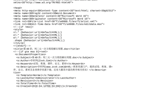 四年级奥数专项练习-第49讲：列二元一次方程组解应用题通用版（图片，含答案）_奥数专题合集_H003小学奥数培训班课程+习题_1-6年级上下册奥数_四年级