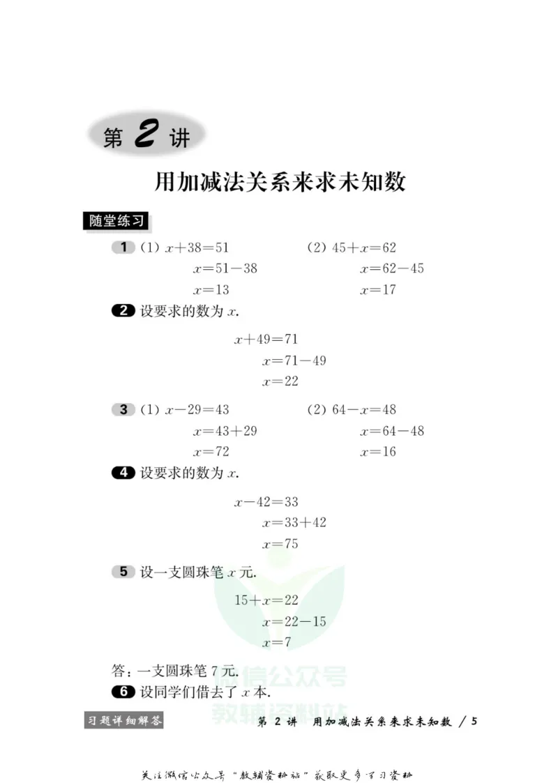 奥数教程&middot;二年级学习手册_奥数专题合集_H007奥数类教辅汇总PDF_1~12年级奥数教程