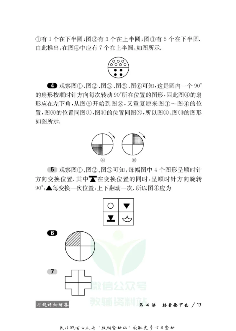 奥数教程&middot;二年级学习手册_奥数专题合集_H007奥数类教辅汇总PDF_1~12年级奥数教程