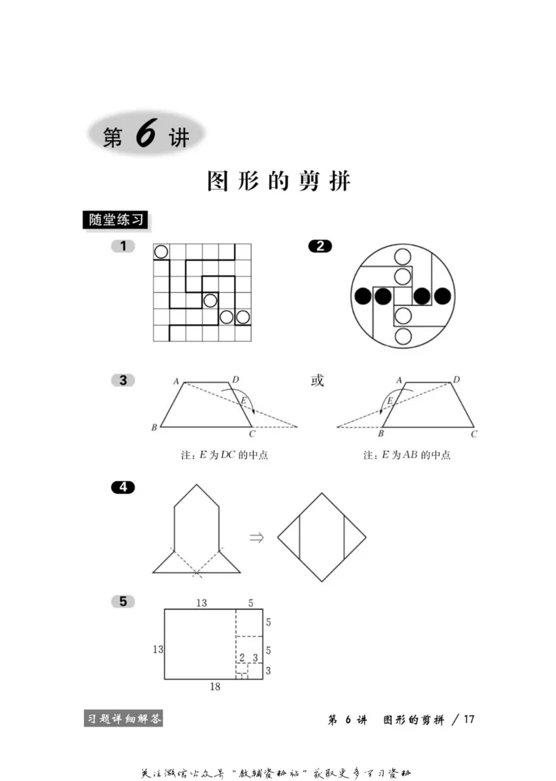 奥数教程&middot;二年级学习手册_奥数专题合集_H007奥数类教辅汇总PDF_1~12年级奥数教程