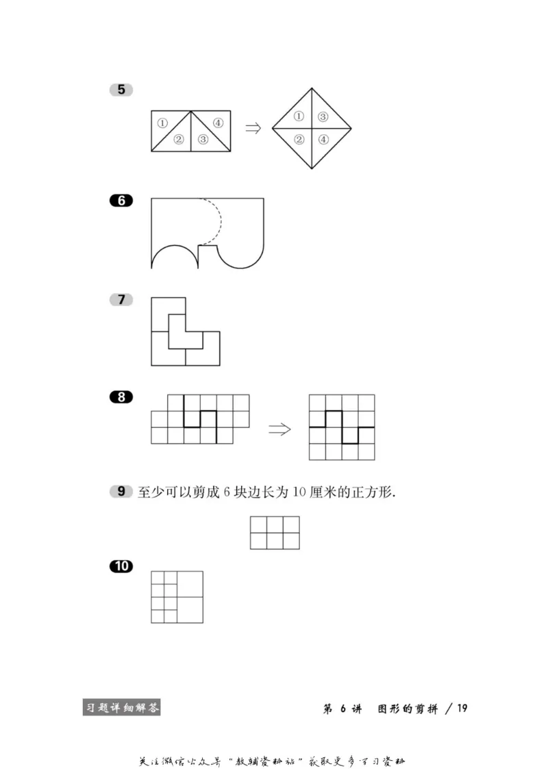 奥数教程&middot;二年级学习手册_奥数专题合集_H007奥数类教辅汇总PDF_1~12年级奥数教程