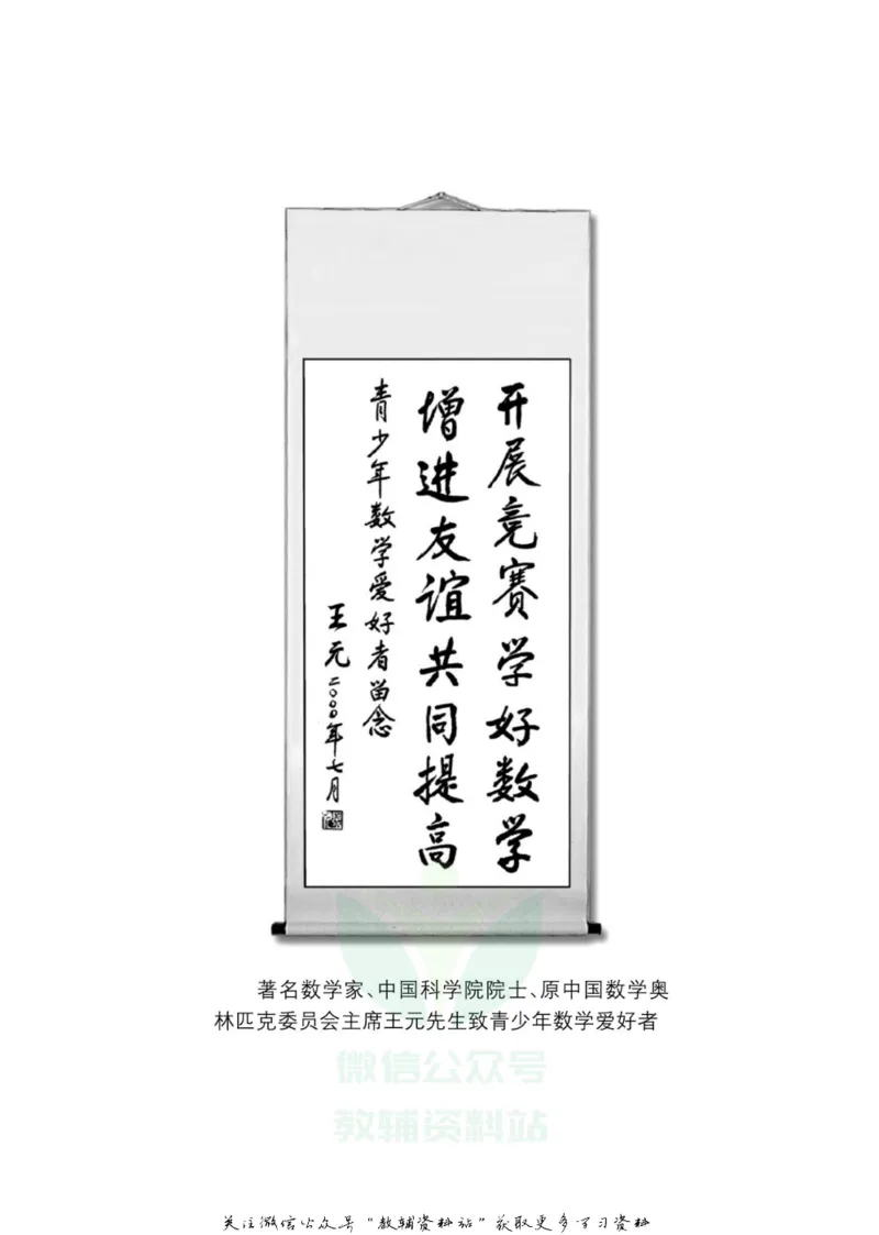 奥数教程&middot;二年级学习手册_奥数专题合集_H007奥数类教辅汇总PDF_1~12年级奥数教程