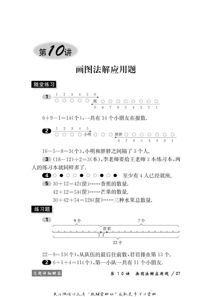 奥数教程&middot;二年级学习手册_奥数专题合集_H007奥数类教辅汇总PDF_1~12年级奥数教程