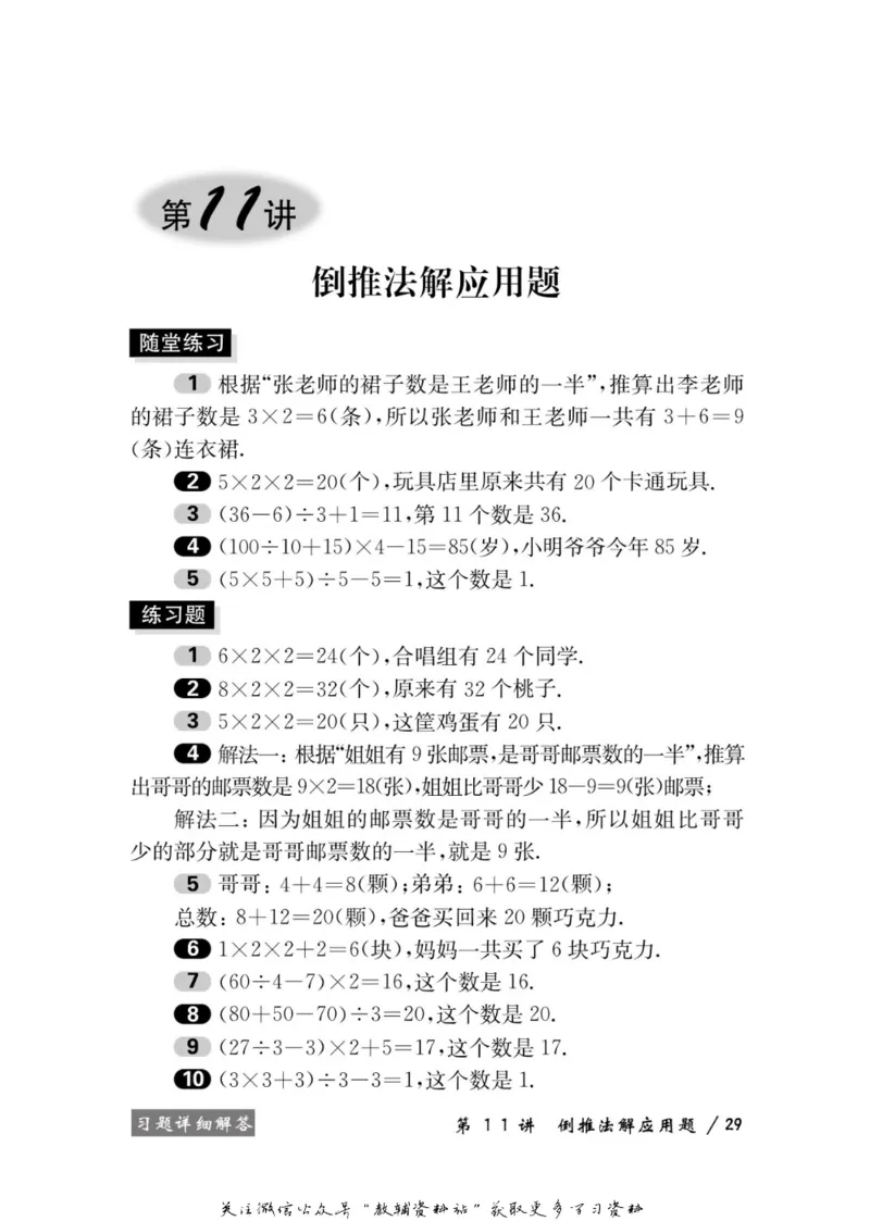 奥数教程&middot;二年级学习手册_奥数专题合集_H007奥数类教辅汇总PDF_1~12年级奥数教程