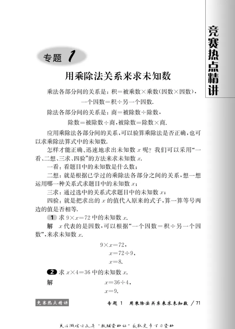 奥数教程&middot;二年级学习手册_奥数专题合集_H007奥数类教辅汇总PDF_1~12年级奥数教程