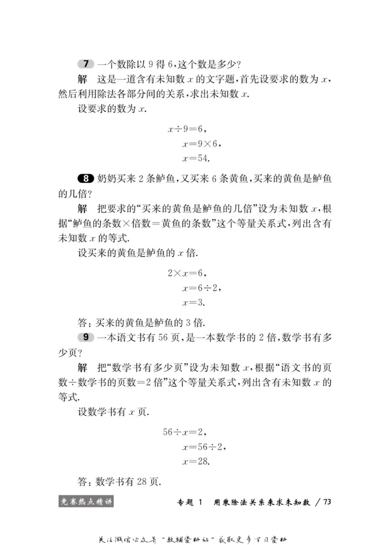 奥数教程&middot;二年级学习手册_奥数专题合集_H007奥数类教辅汇总PDF_1~12年级奥数教程