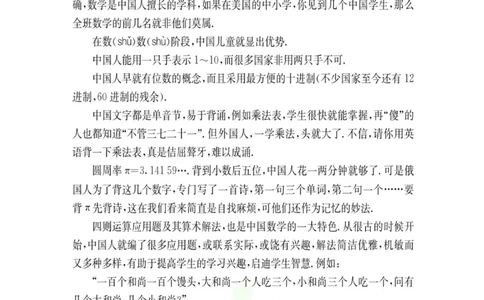 奥数教程&middot;二年级学习手册_奥数专题合集_H007奥数类教辅汇总PDF_1~12年级奥数教程