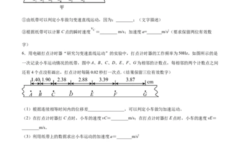 1.4：实验一：研究匀变速直线运动（练）--2023年高考物理一轮复习讲练测（全国通用）（原卷版）_04高考物理_通用版（老高考）复习资料_2023年复习资料_一轮复习