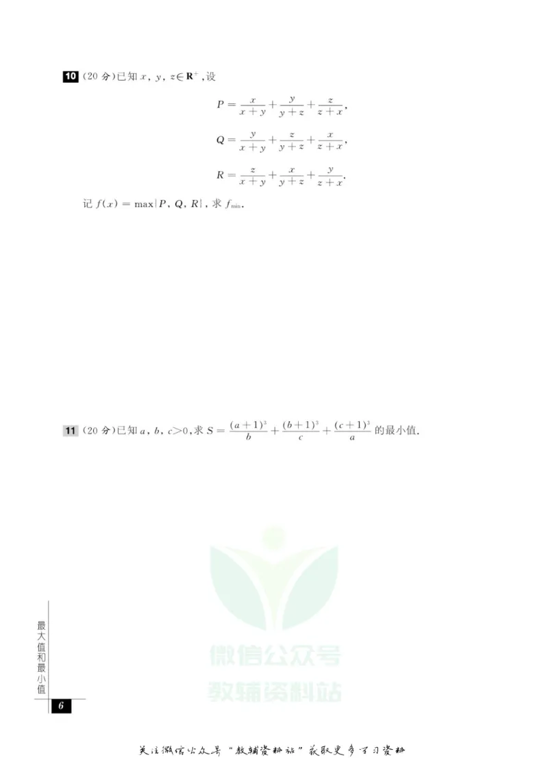 奥数教程&middot;高二年级能力测试_奥数专题合集_H007奥数类教辅汇总PDF_1~12年级奥数教程