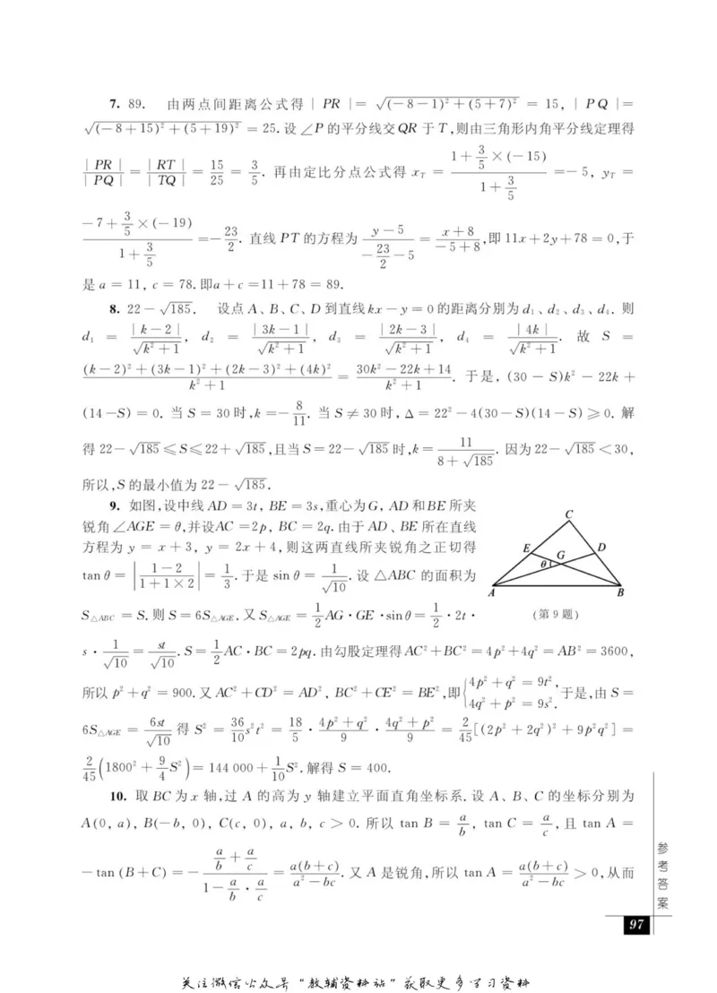 奥数教程&middot;高二年级能力测试_奥数专题合集_H007奥数类教辅汇总PDF_1~12年级奥数教程