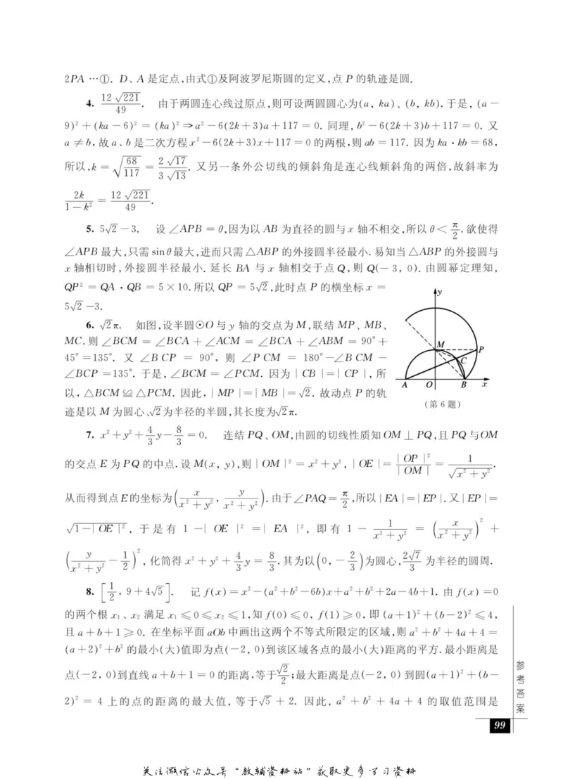 奥数教程&middot;高二年级能力测试_奥数专题合集_H007奥数类教辅汇总PDF_1~12年级奥数教程