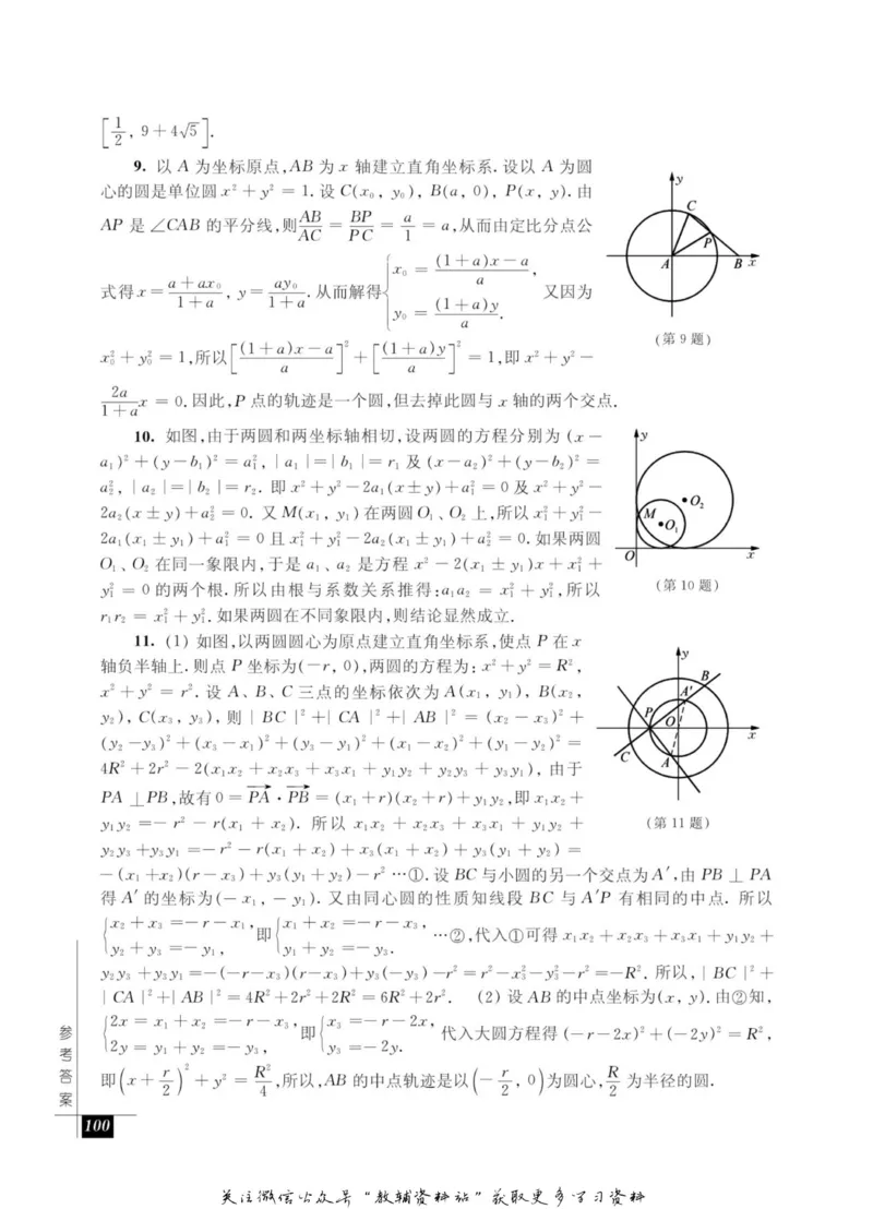 奥数教程&middot;高二年级能力测试_奥数专题合集_H007奥数类教辅汇总PDF_1~12年级奥数教程