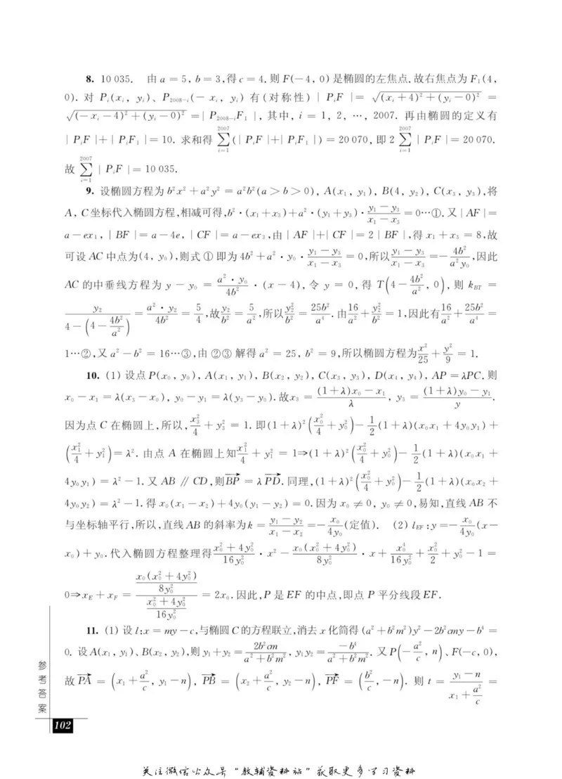 奥数教程&middot;高二年级能力测试_奥数专题合集_H007奥数类教辅汇总PDF_1~12年级奥数教程