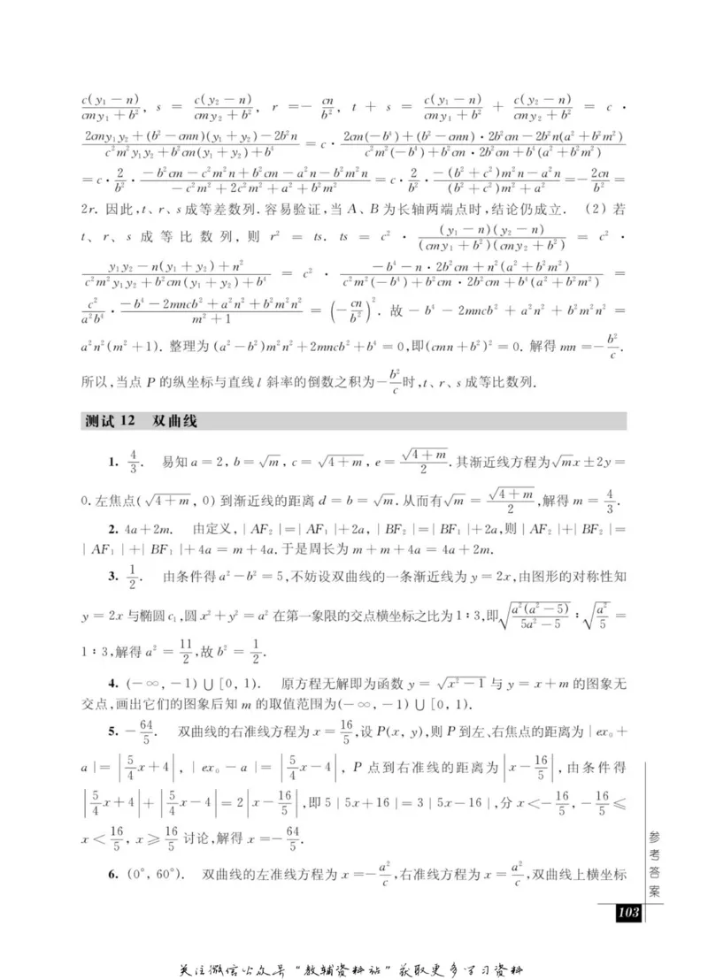 奥数教程&middot;高二年级能力测试_奥数专题合集_H007奥数类教辅汇总PDF_1~12年级奥数教程
